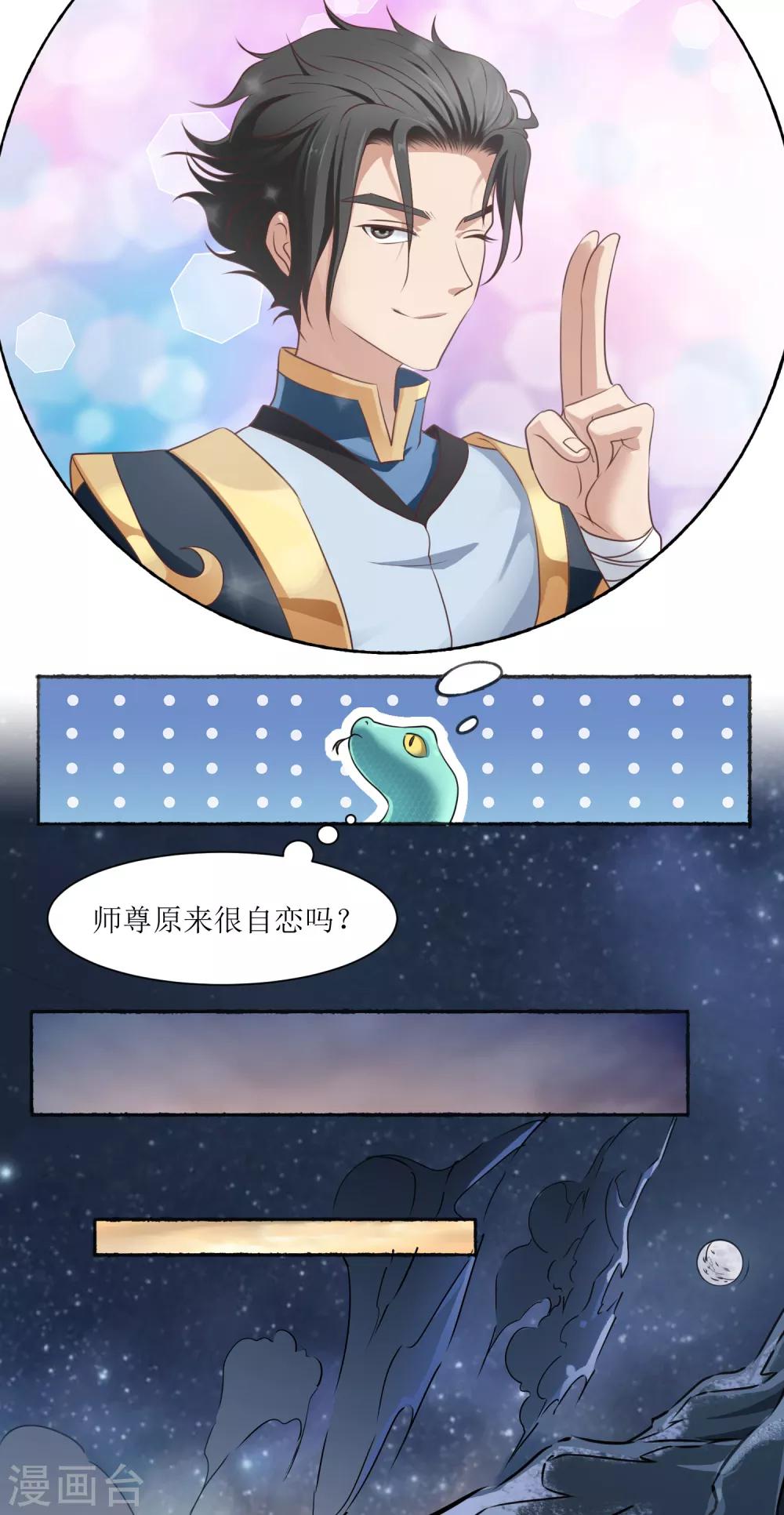 第28话 镜观天地6