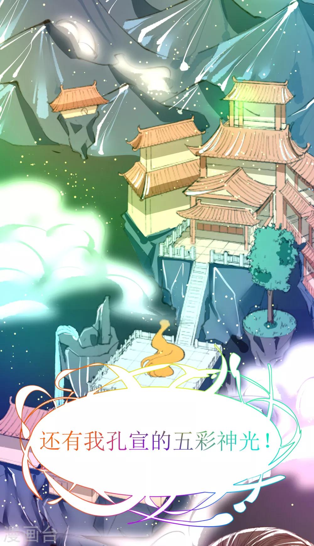 第31话 五彩神光13