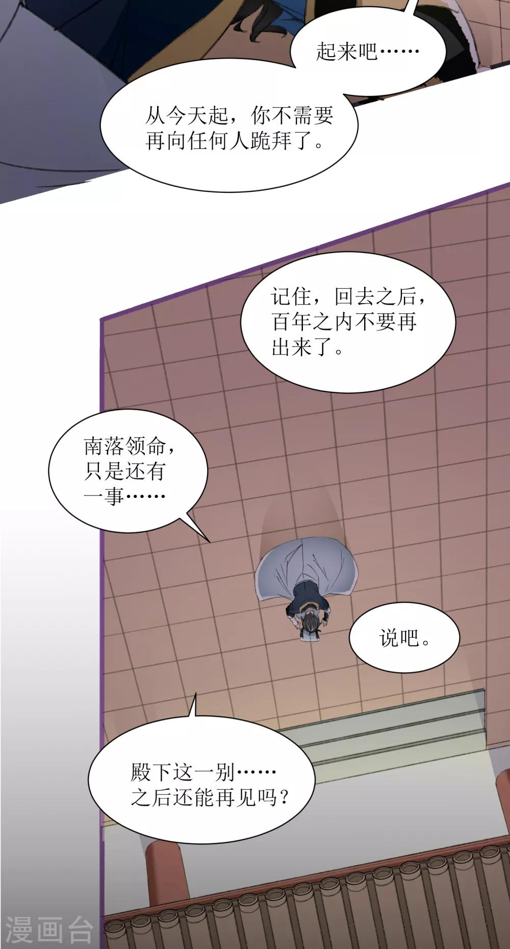 第30话 告别孔宣30