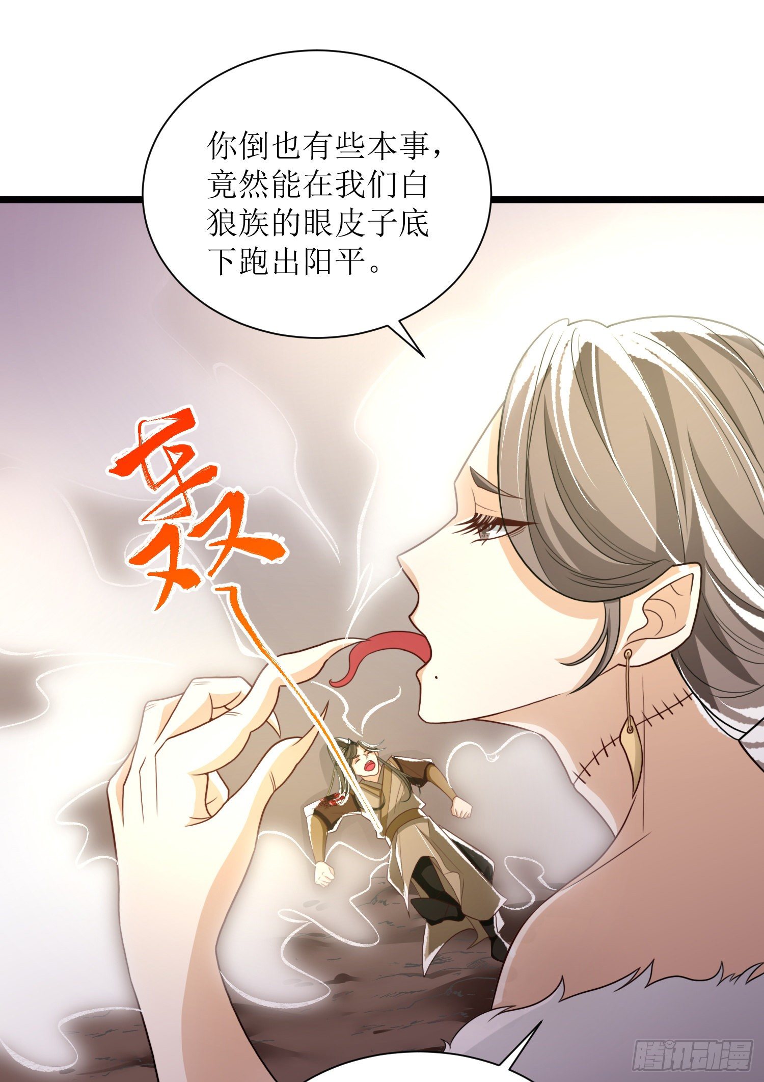 第三十一话 五彩神光27