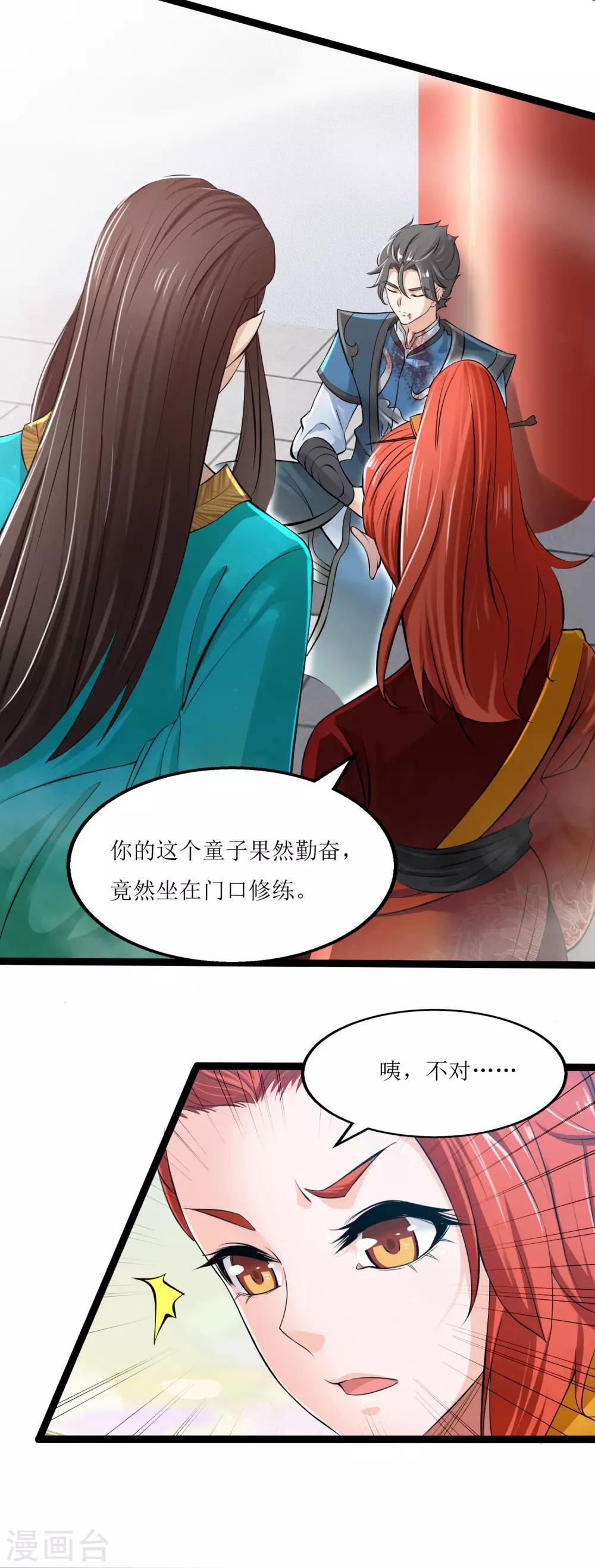 第8话 命悬一线18