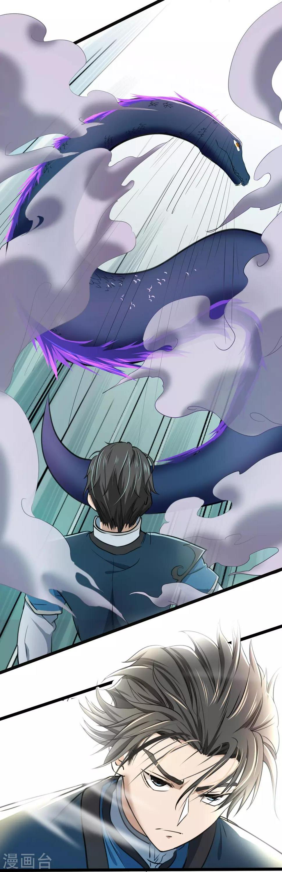 第14话 激战黑水11