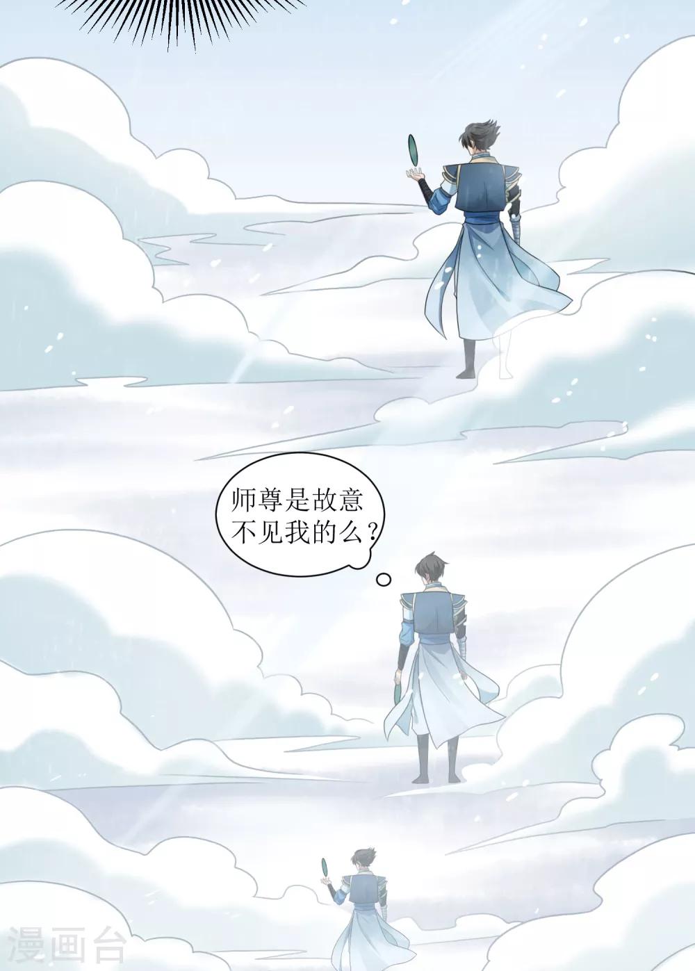 第28话 镜观天地30