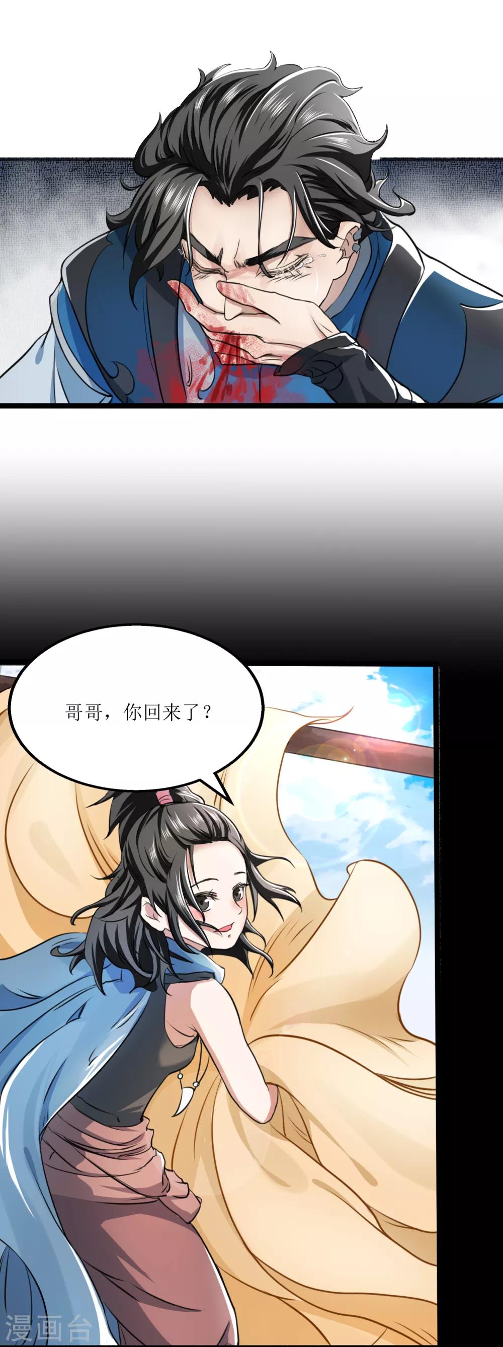 第8话 命悬一线6