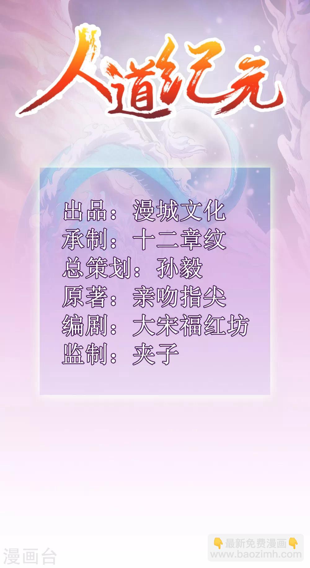 第17话 坚守道心1