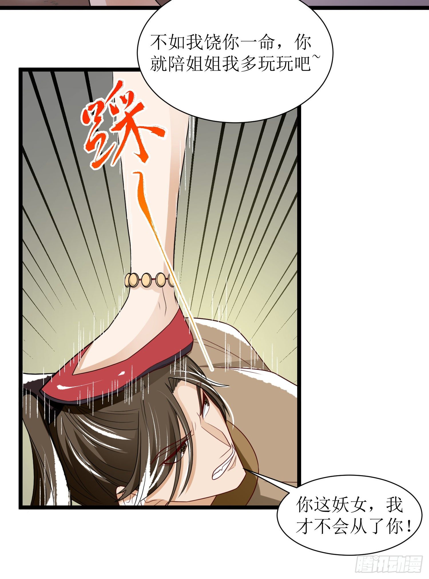 第三十一话 五彩神光28