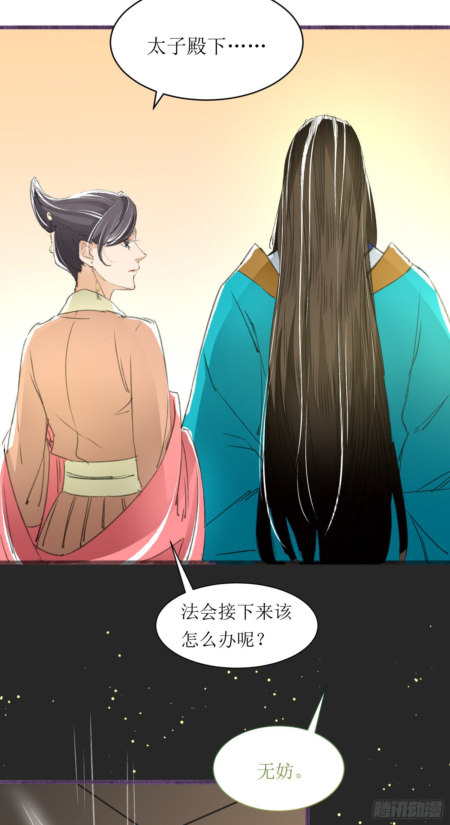 第三十一话 五彩神光8