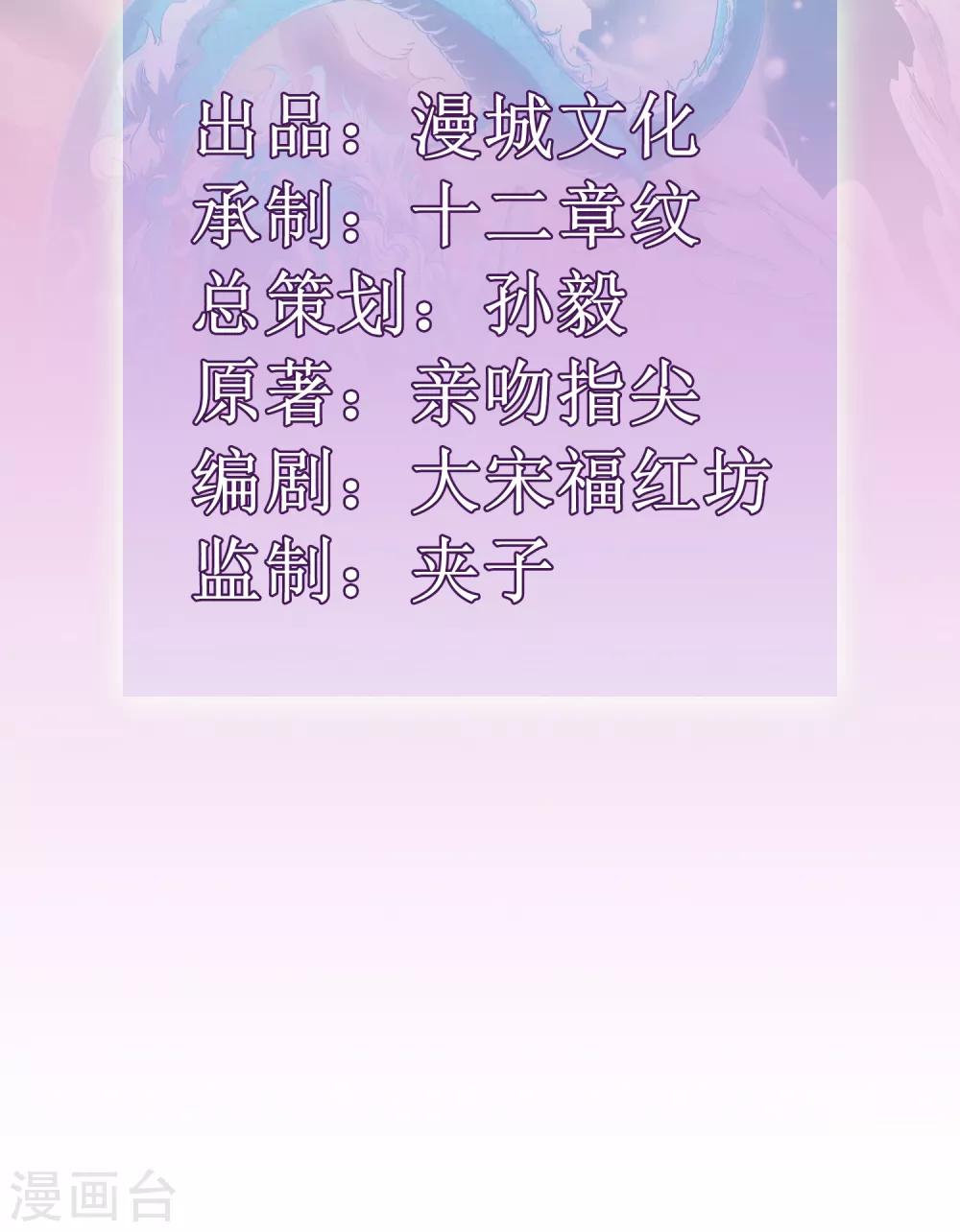 第2话 被擒1