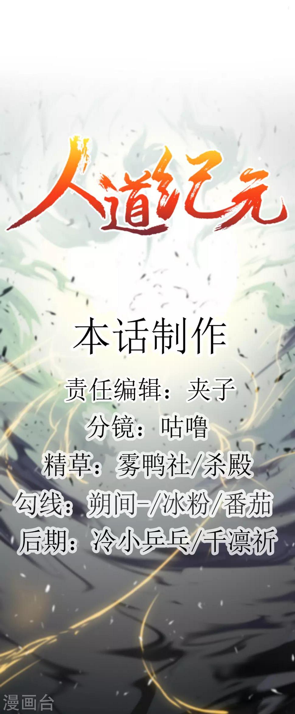 第14话 激战黑水24