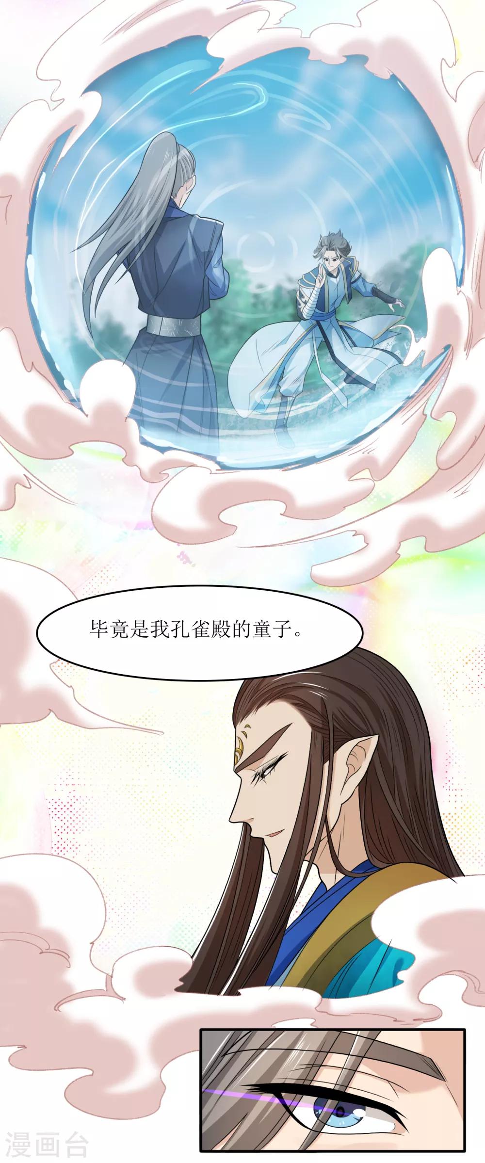 第25话 先天剑器13