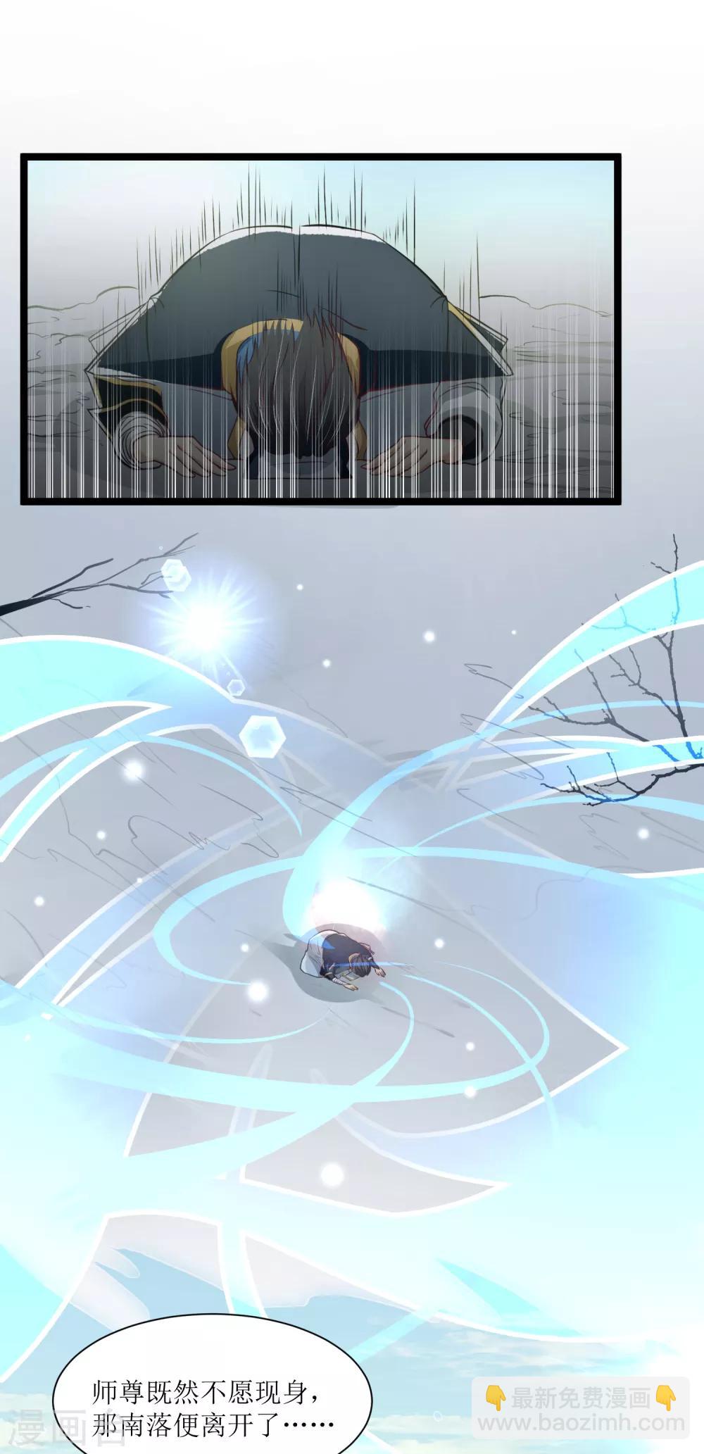 第29话 大师姐14