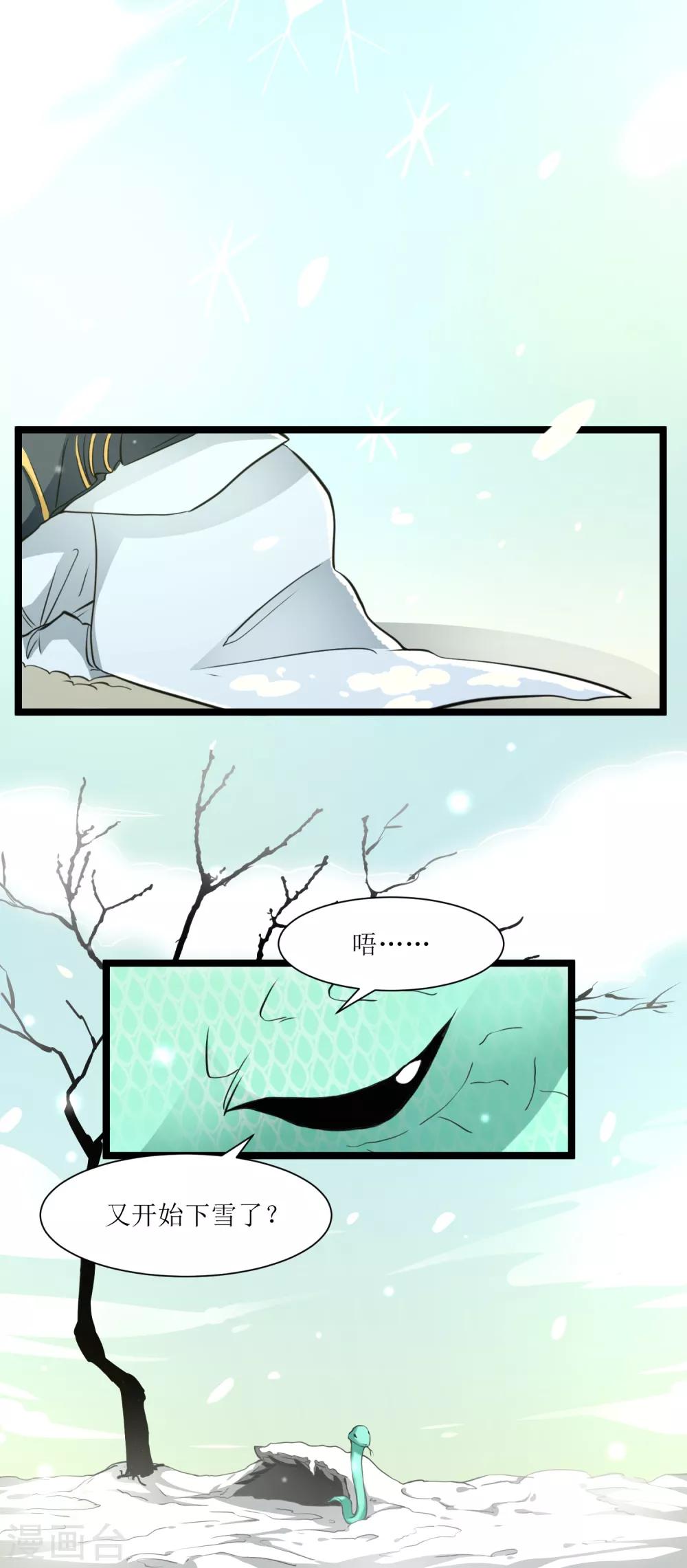 第29话 大师姐9