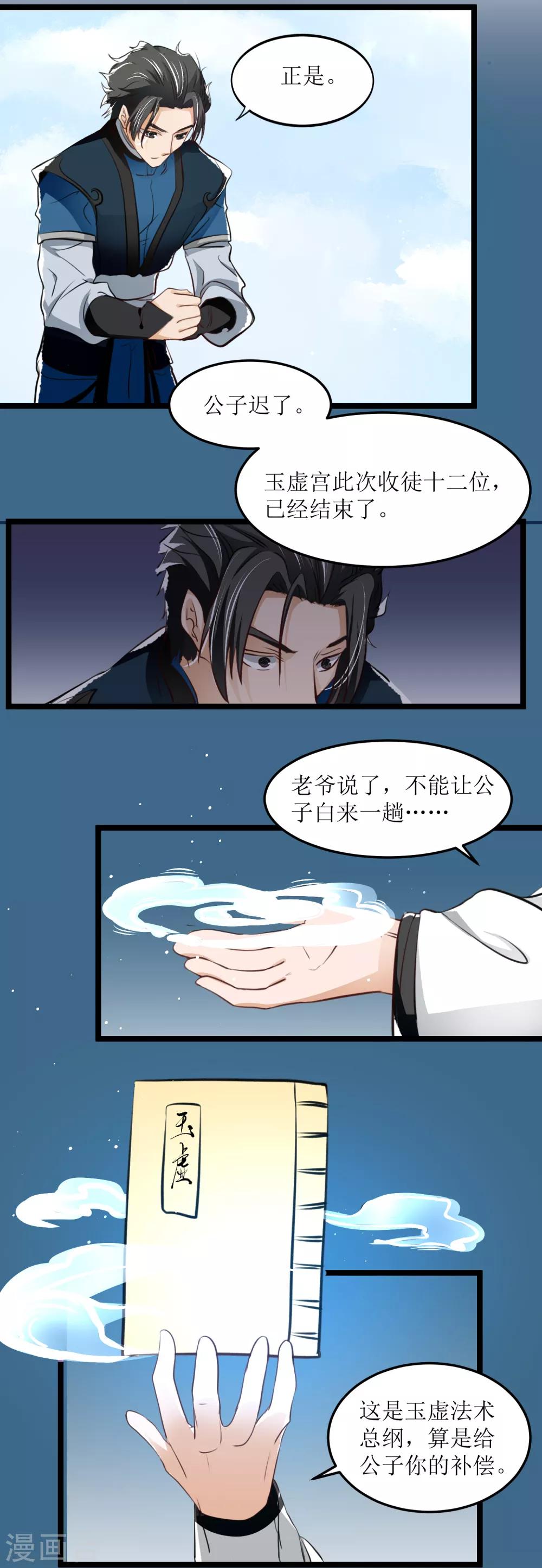 第18话 求道未果5