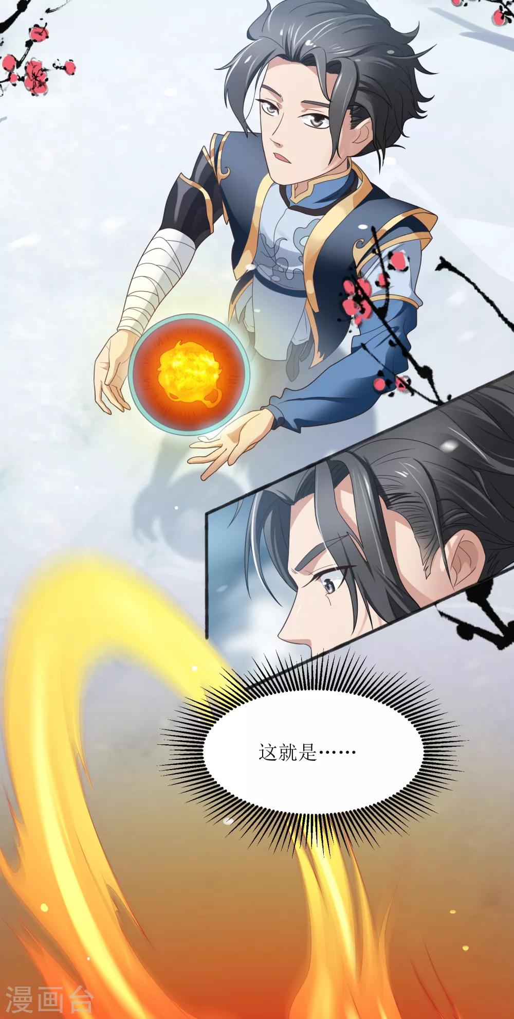 第28话 镜观天地9