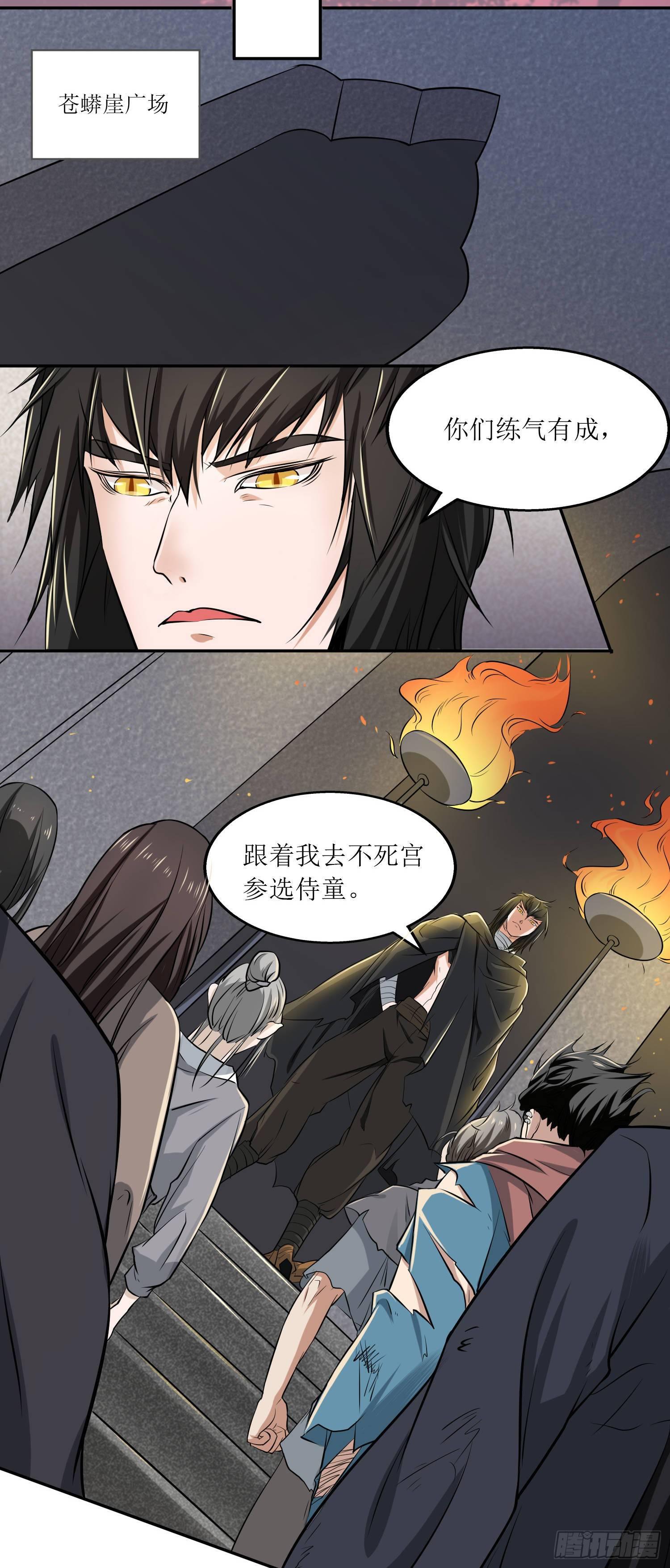 第4话 四季15