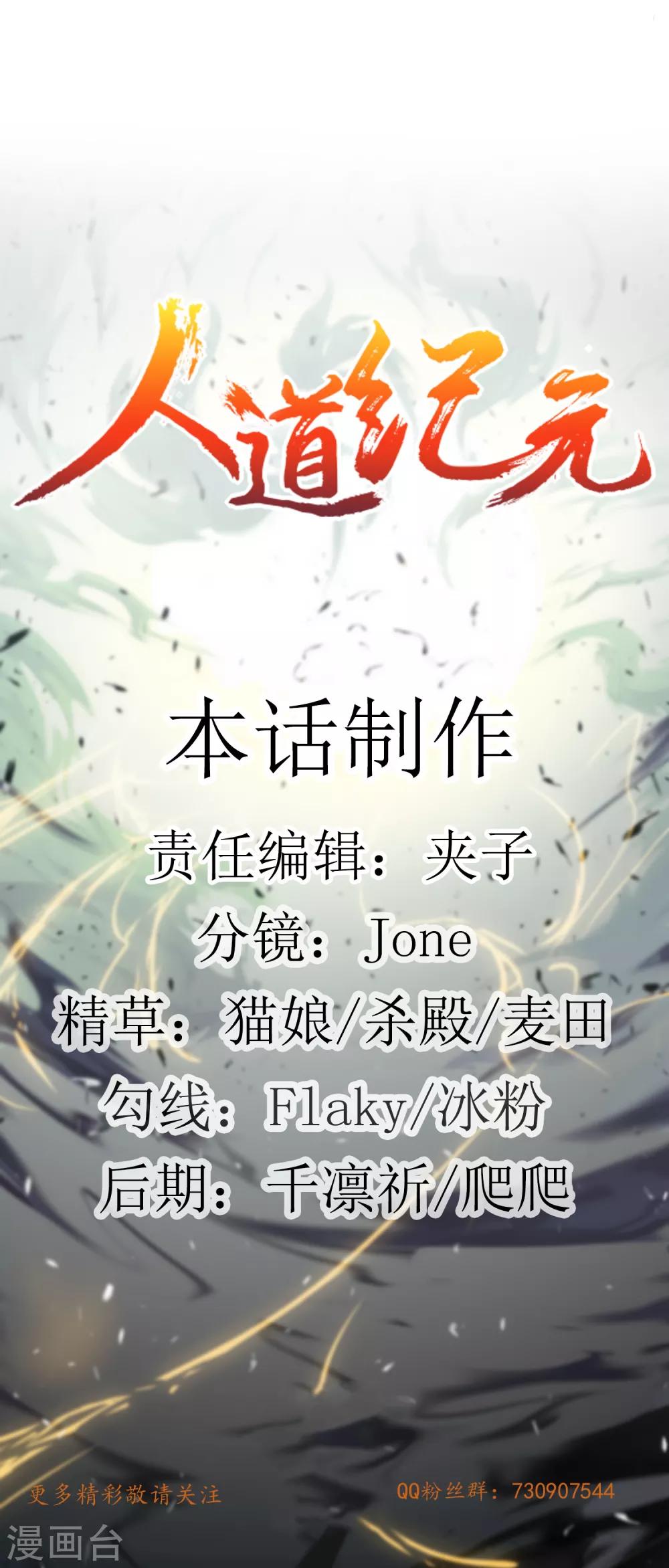 第22话 千首杀机24