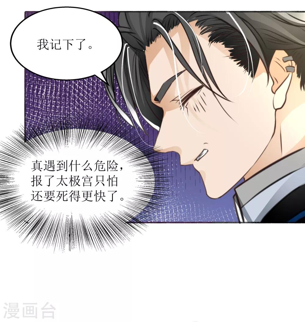 第16话 十万台阶7