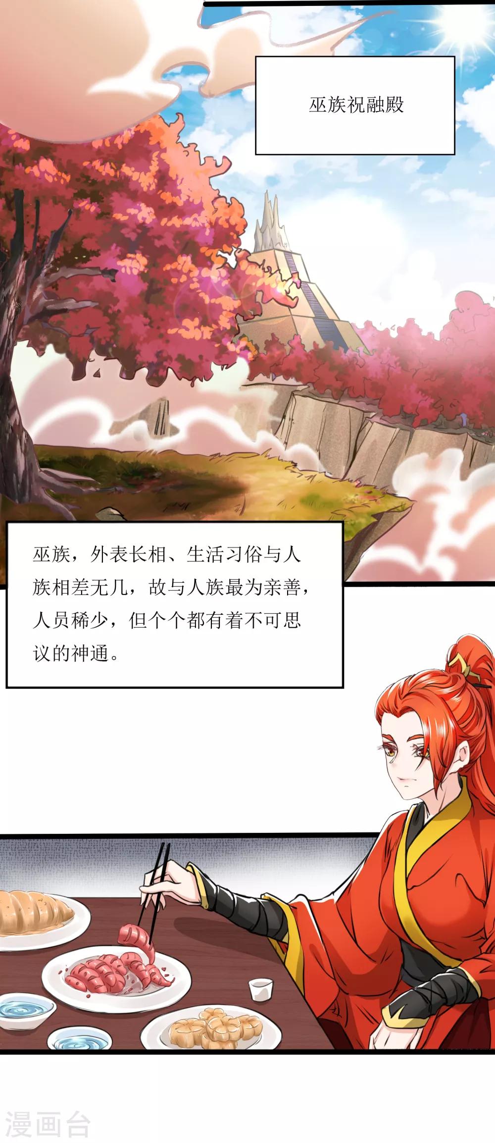 第8话 命悬一线10