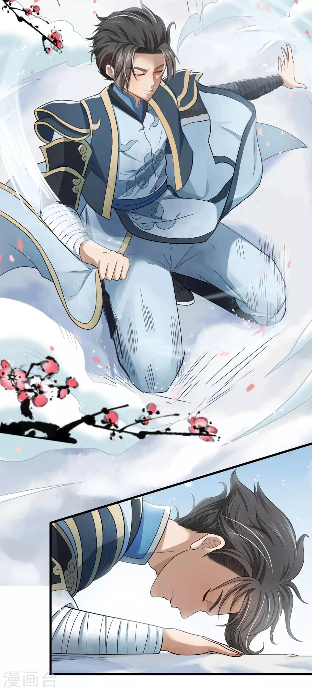 第29话 大师姐3