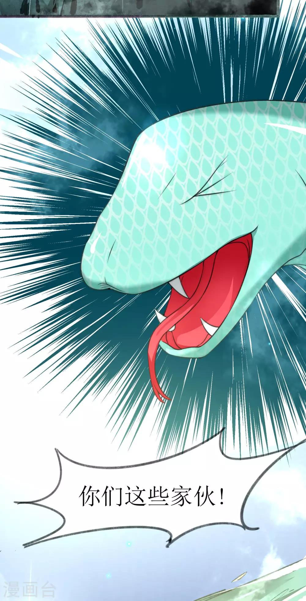第29话 大师姐23