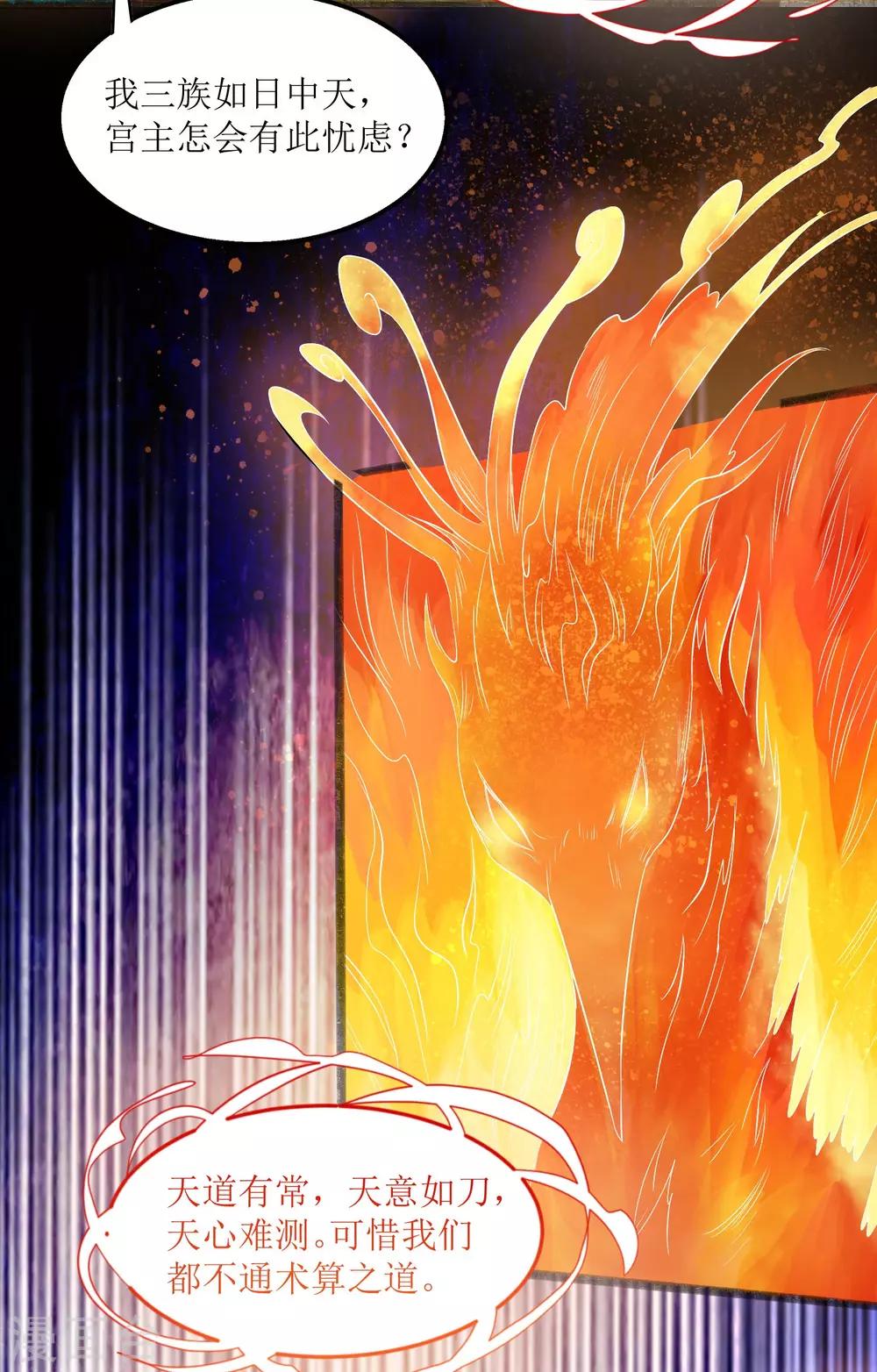 第19话 十年炼心19