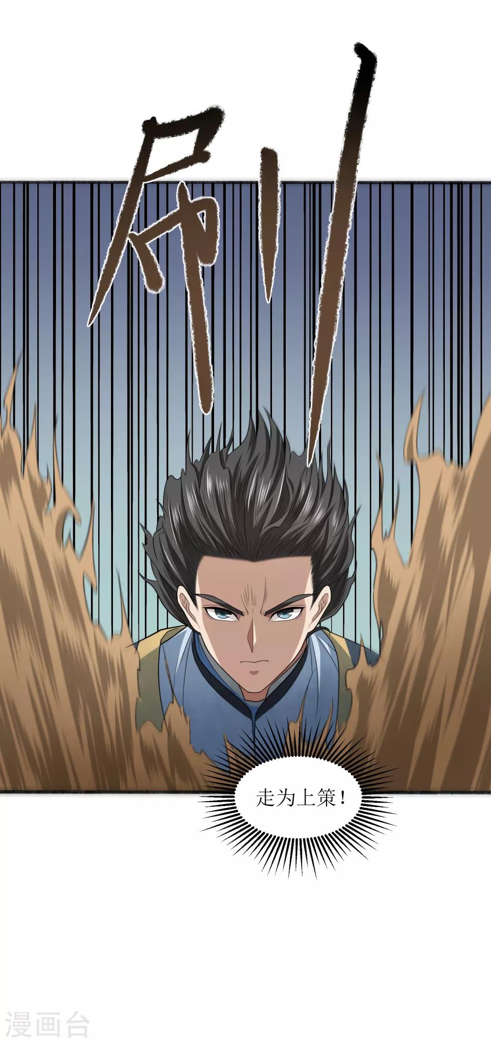 第22话 千首杀机18