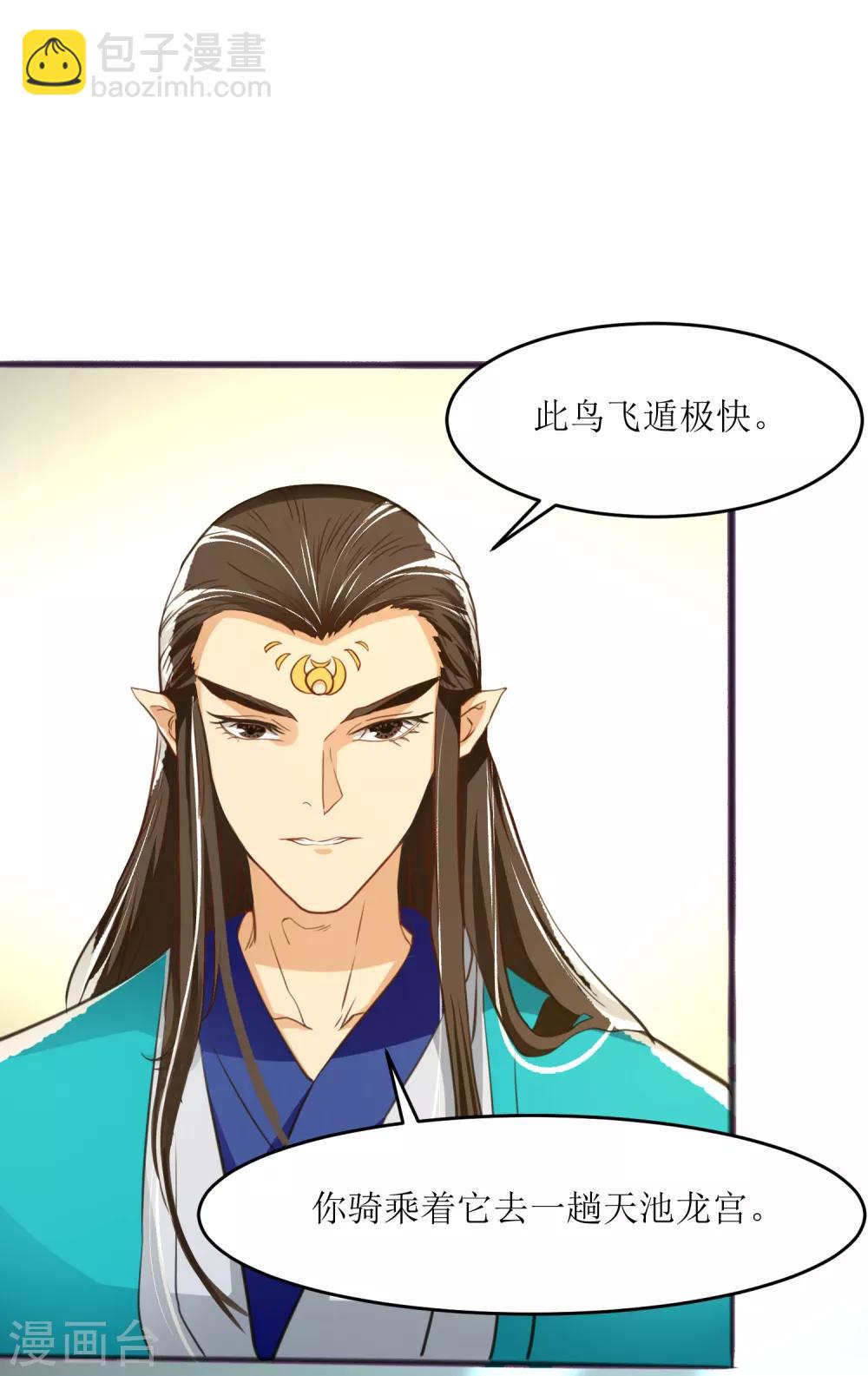 第26话 风灵金羽11