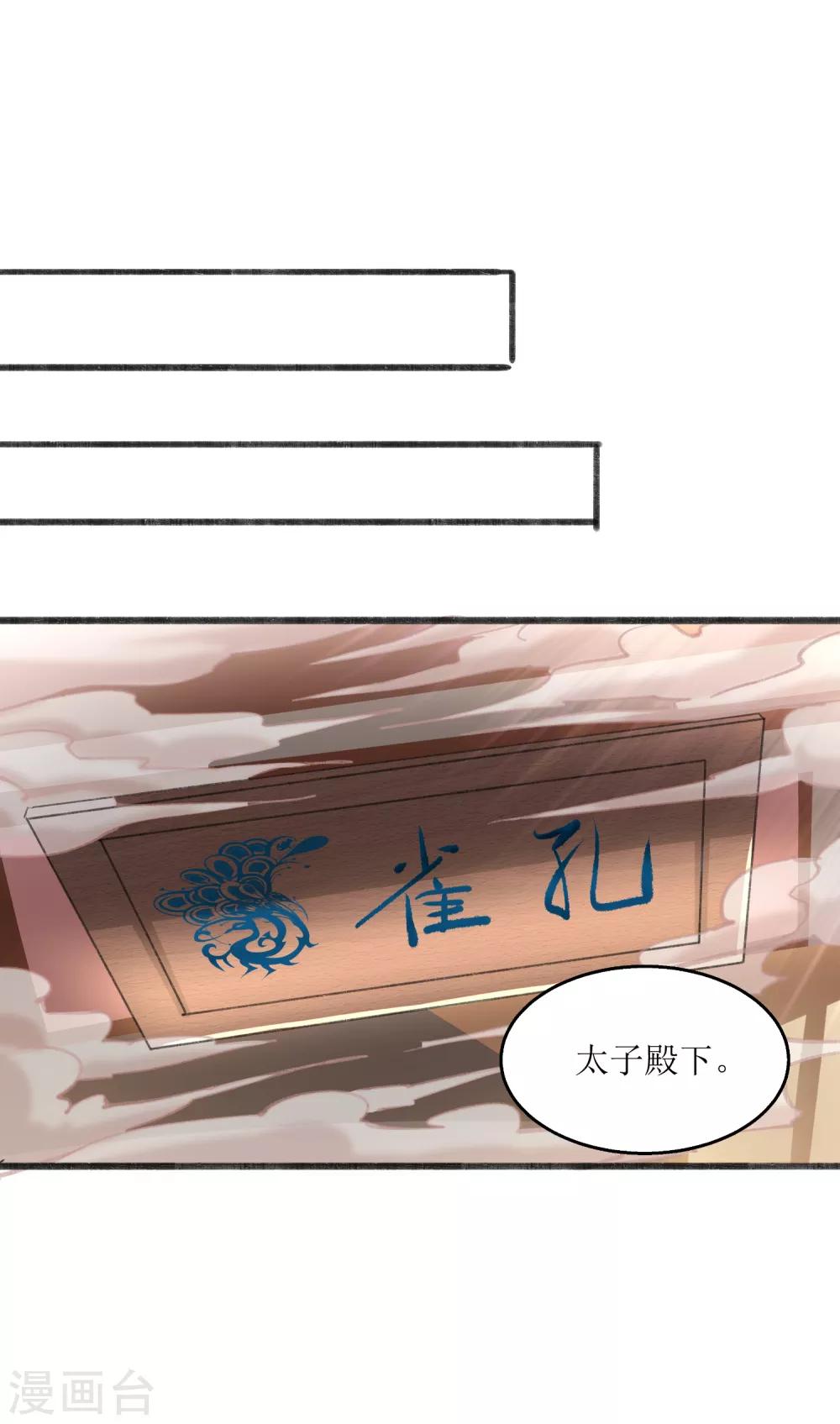 第23话 斩千首2