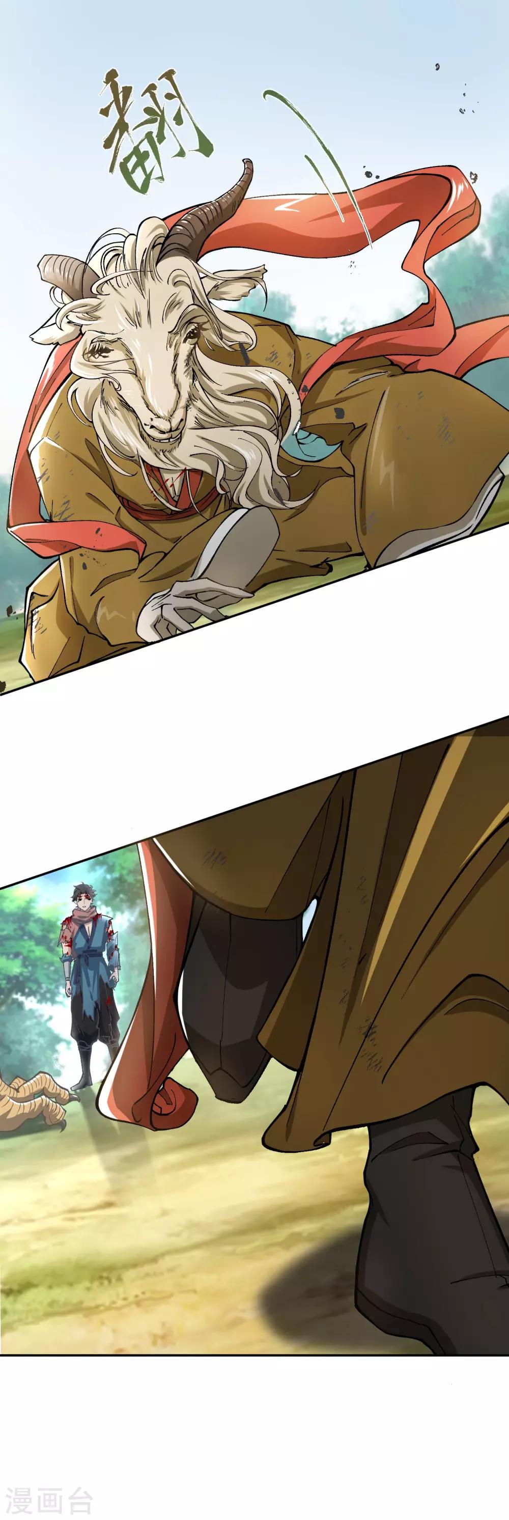 第6话 孔宣4