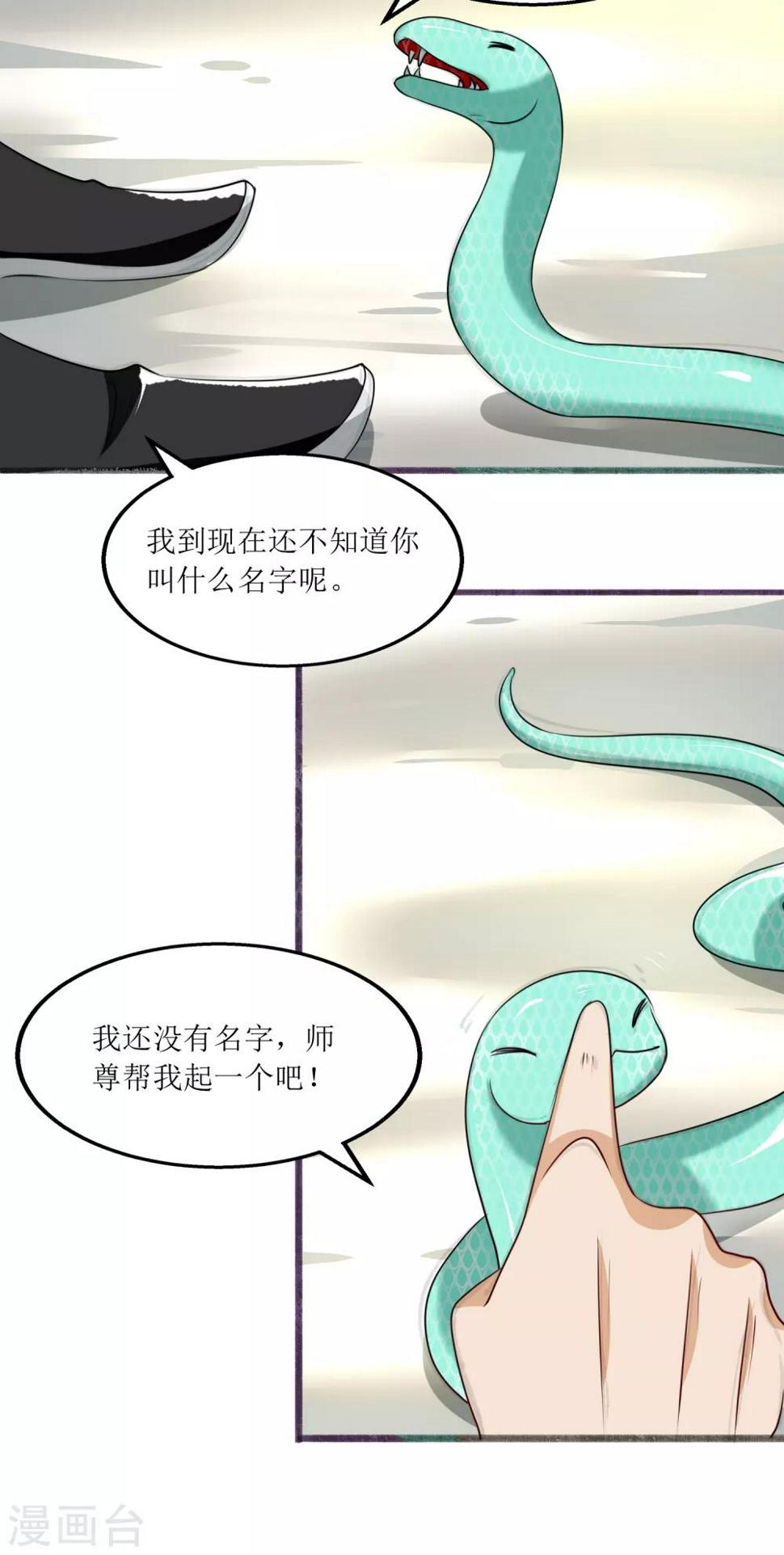 第27话 青青20
