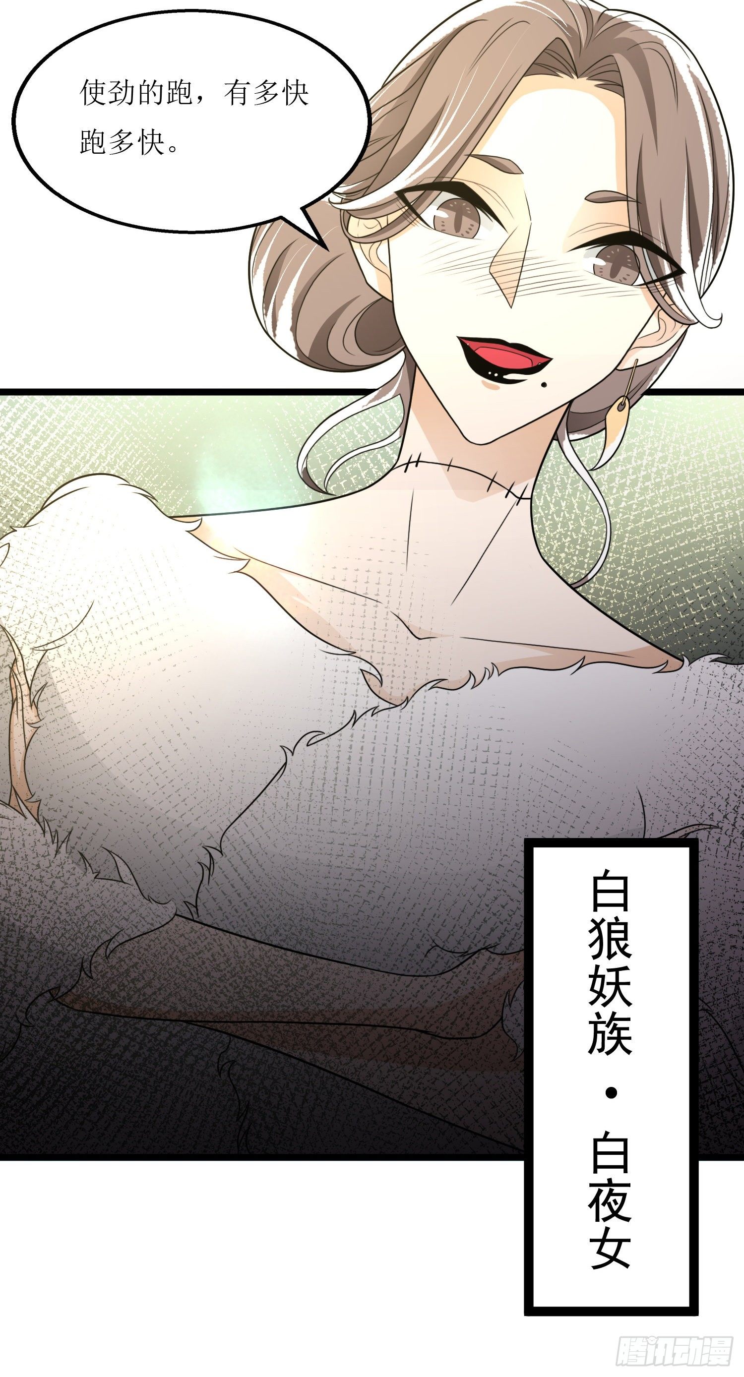 第三十一话 五彩神光21