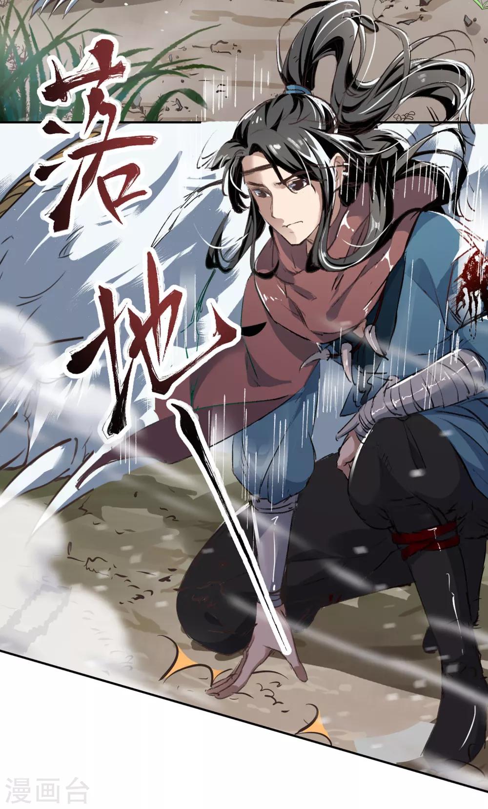 第2话 被擒11