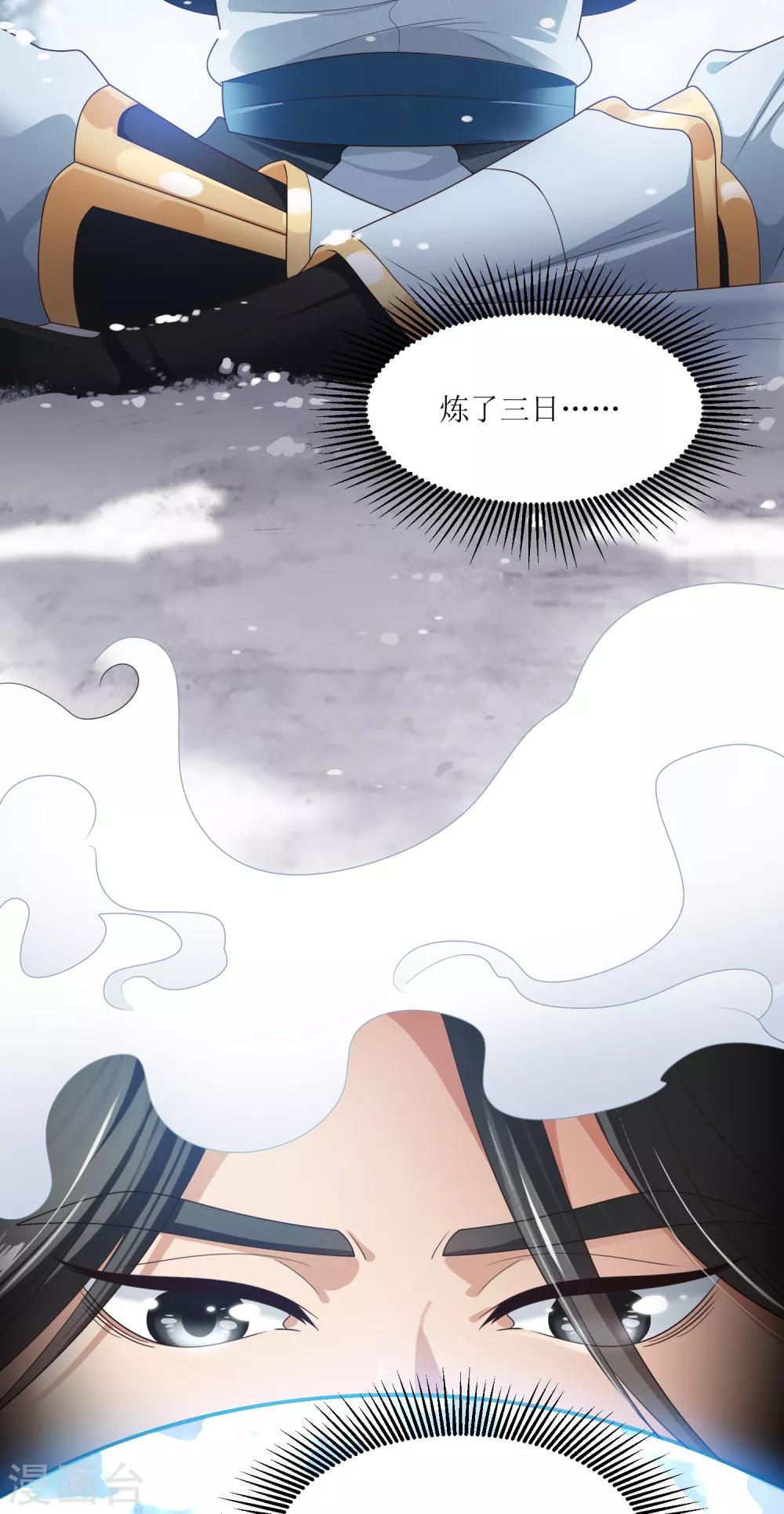 第28话 镜观天地15