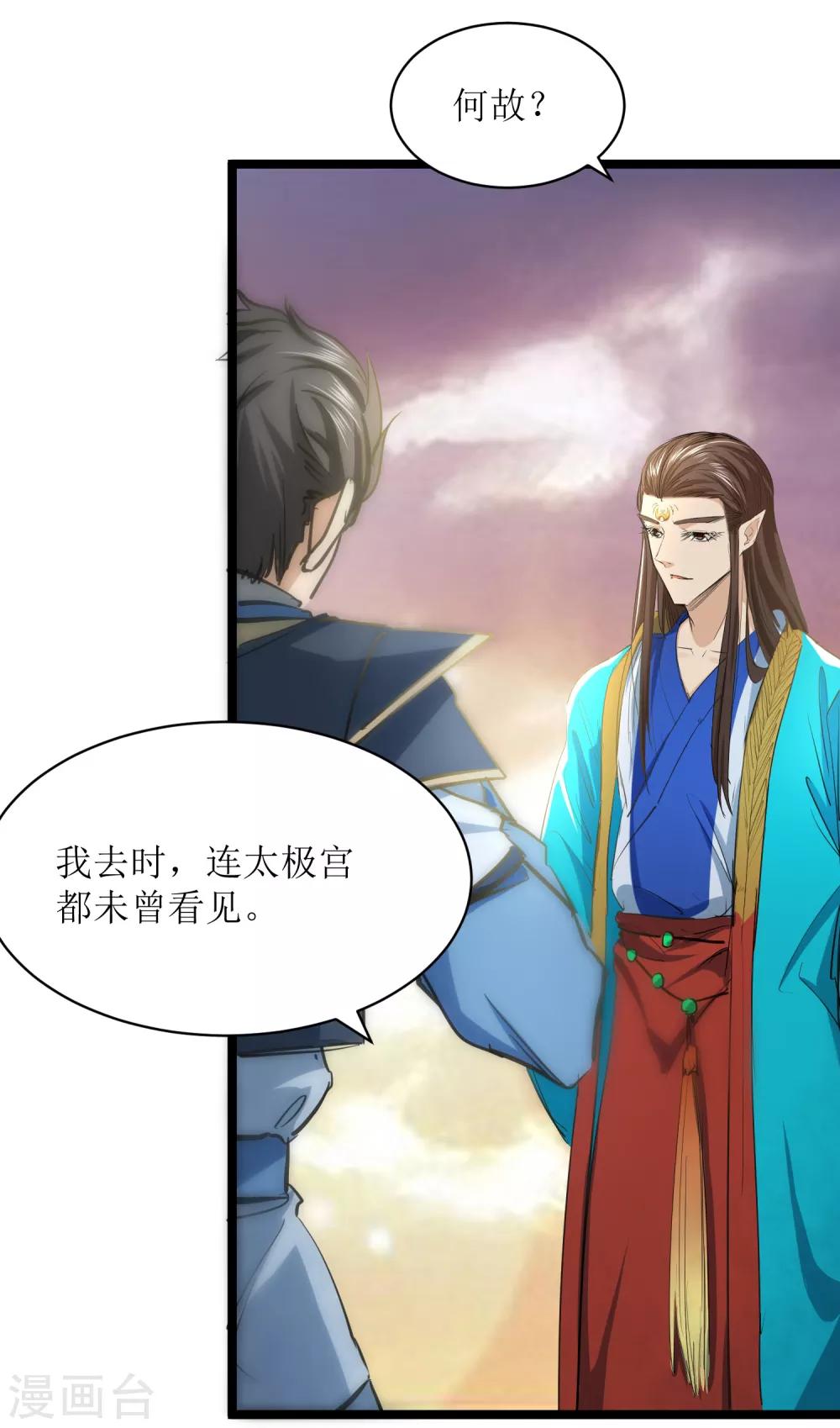 第30话 告别孔宣6