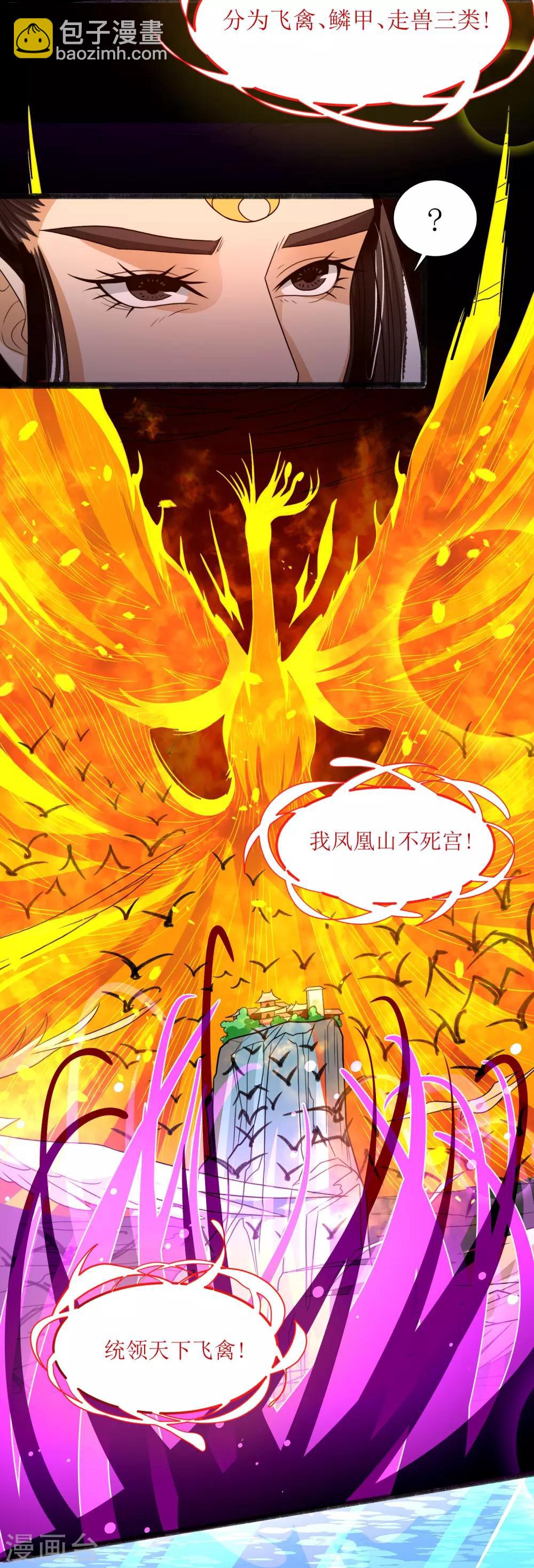 第19话 十年炼心14