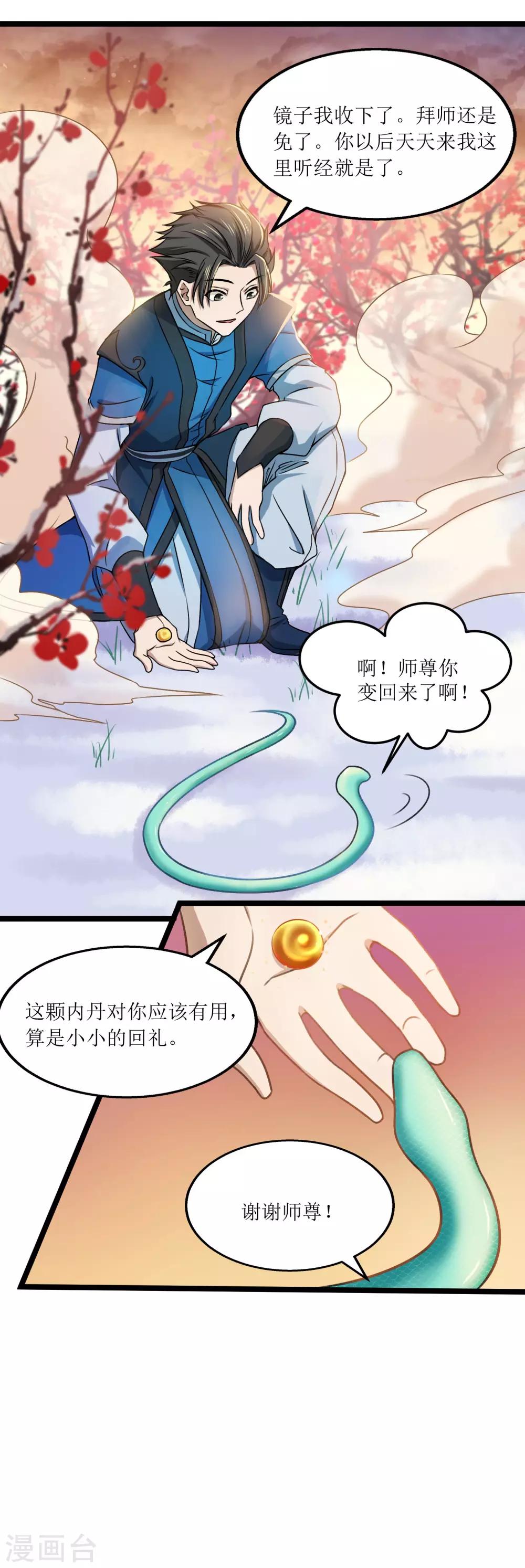 第15话 黎明到来10