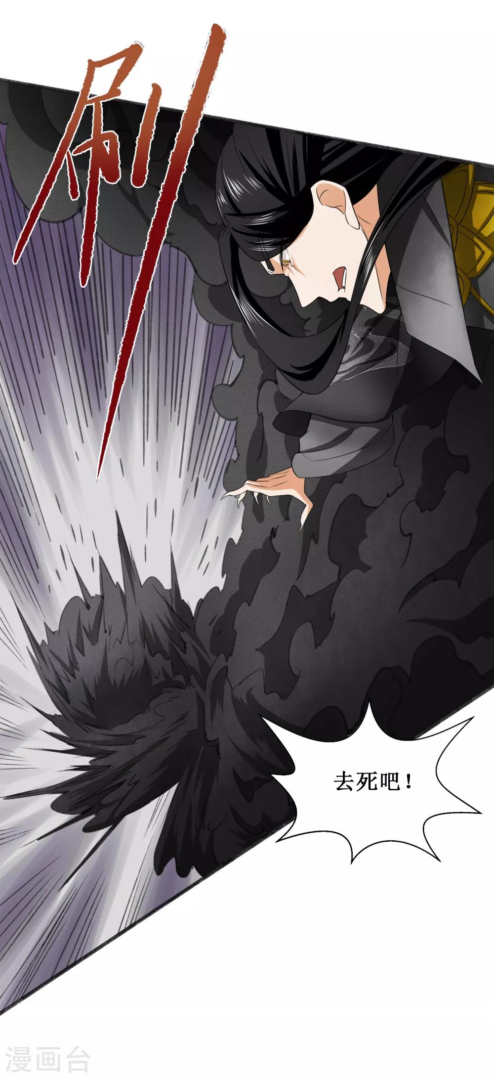 第22话 千首杀机19