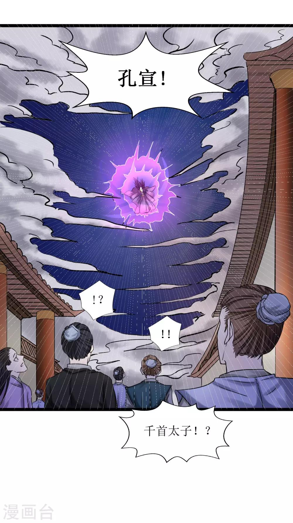 第23话 斩千首14