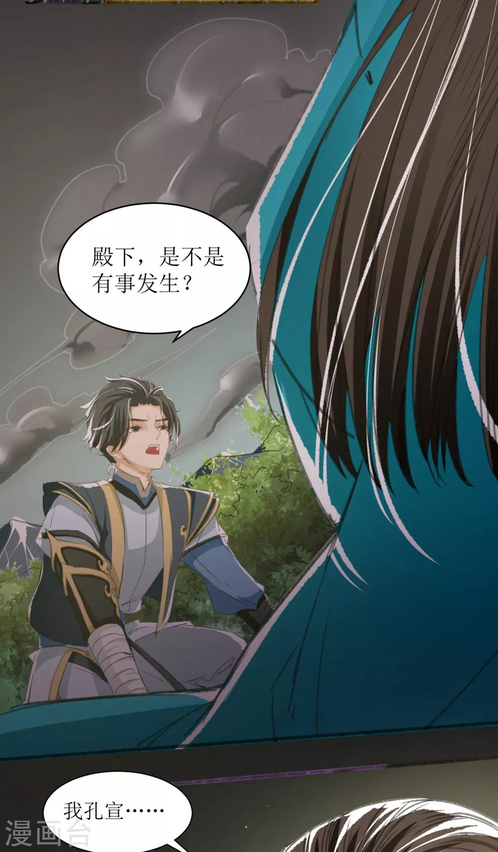 第30话 告别孔宣26