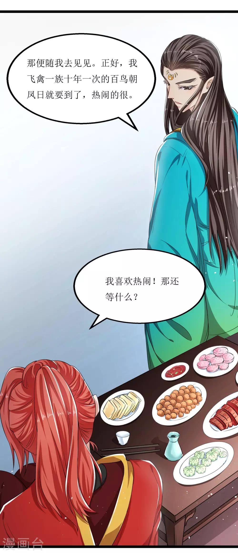 第8话 命悬一线14