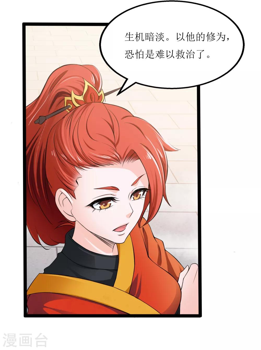 第8话 命悬一线20