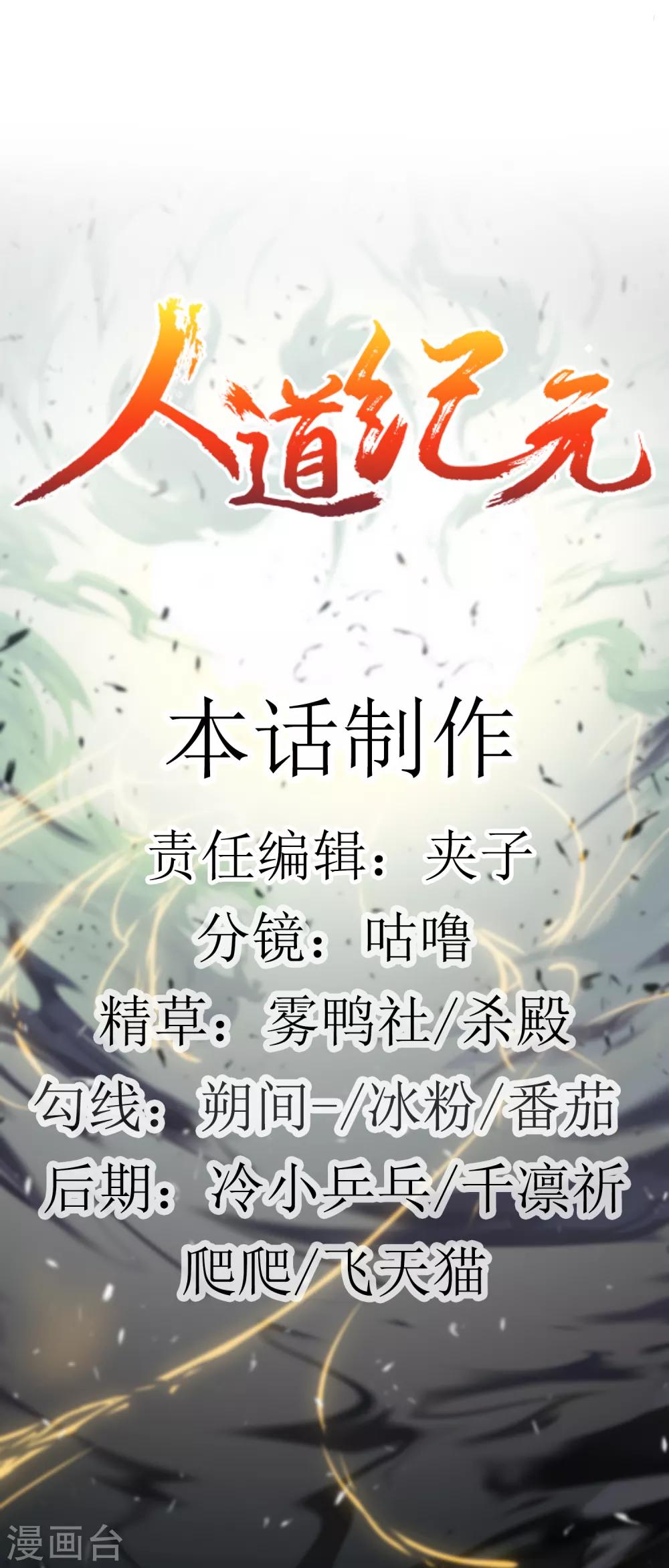 第13话 黑水古镜20