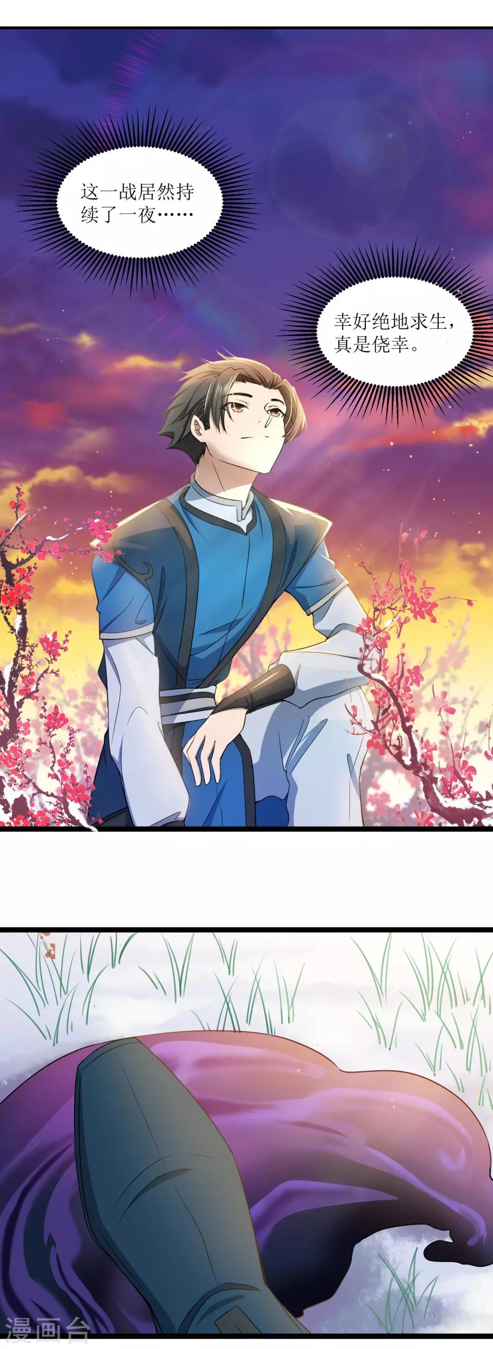 第15话 黎明到来6