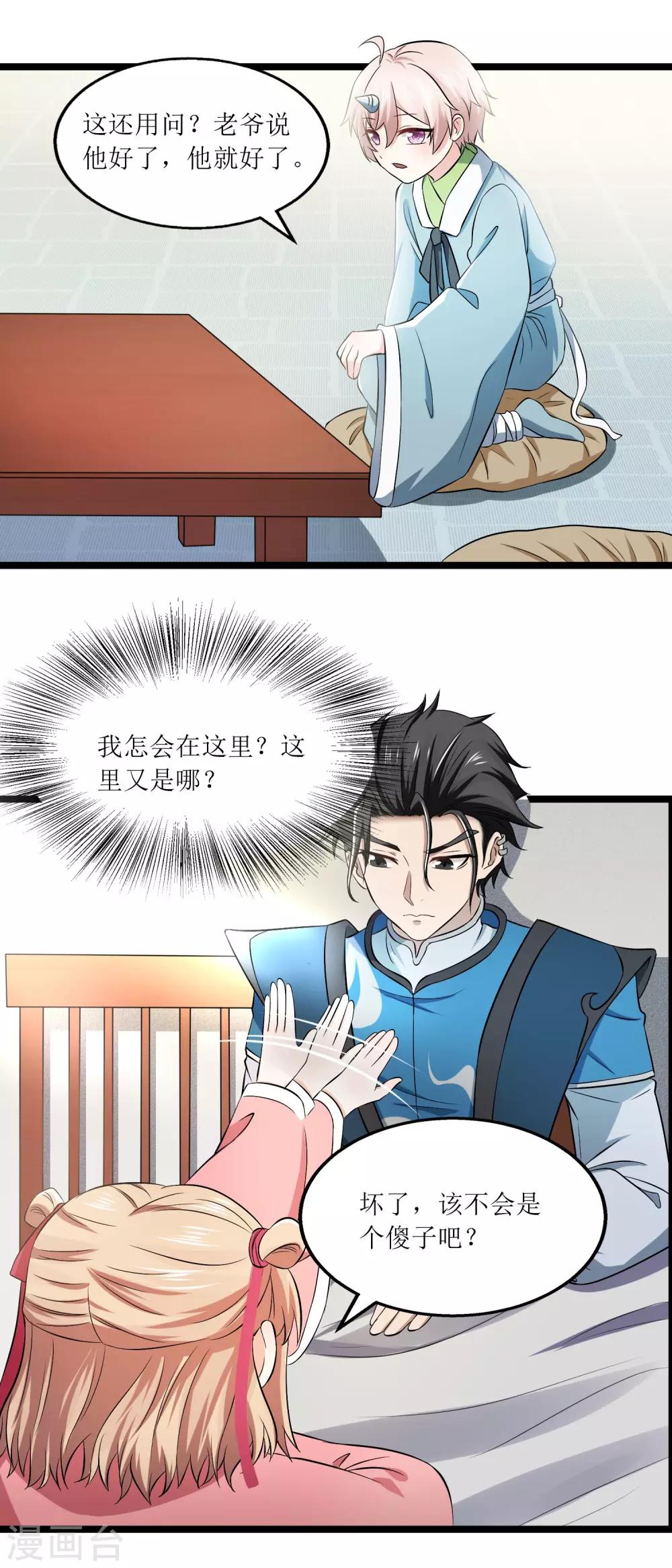第11话 不忘恩情10