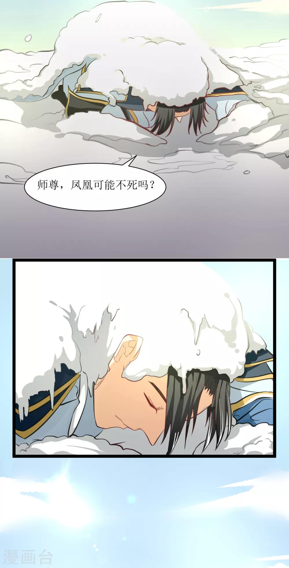 第29话 大师姐11