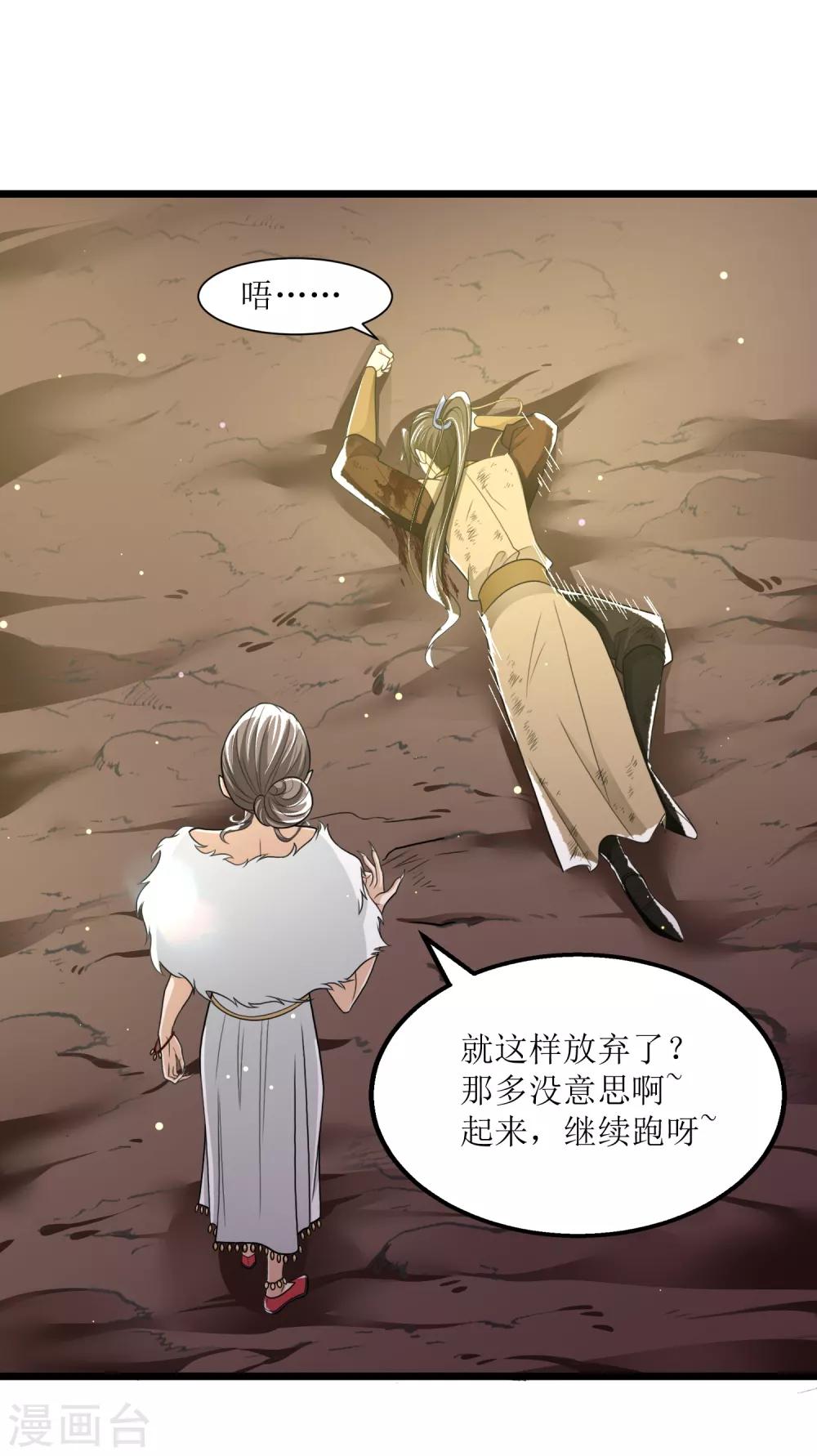 第31话 五彩神光25
