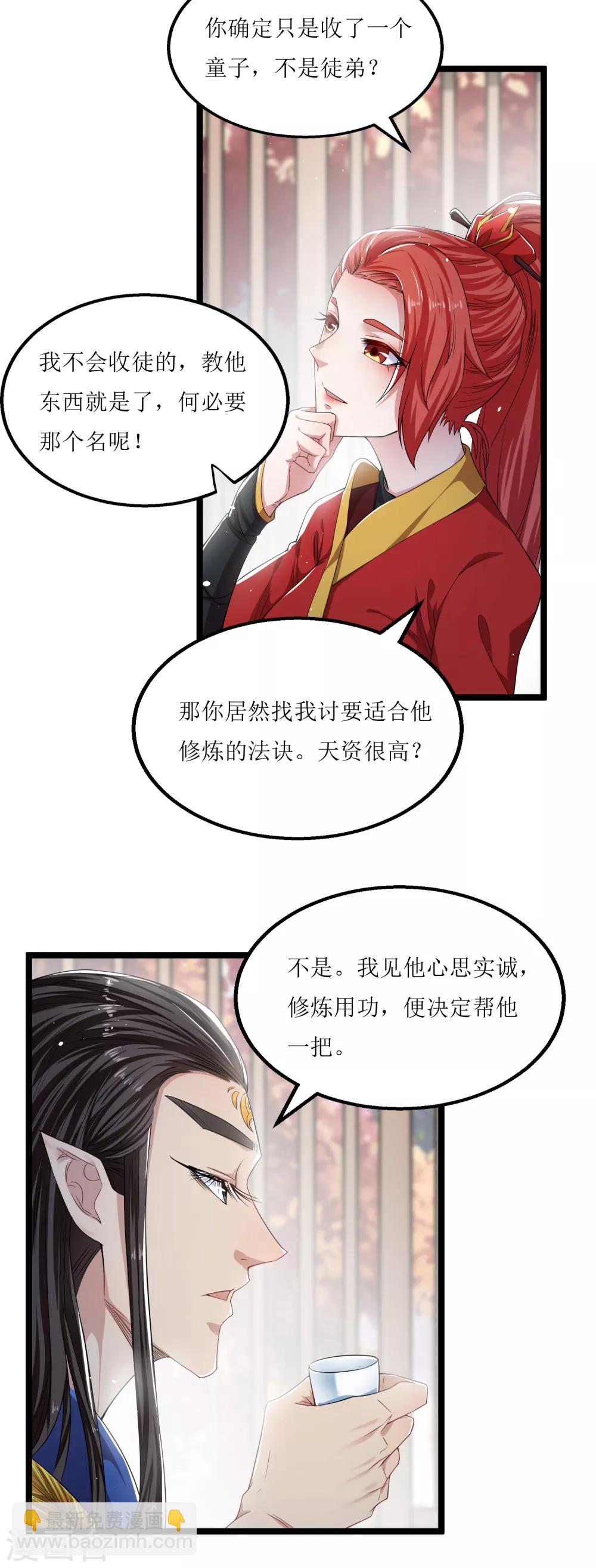 第8话 命悬一线12