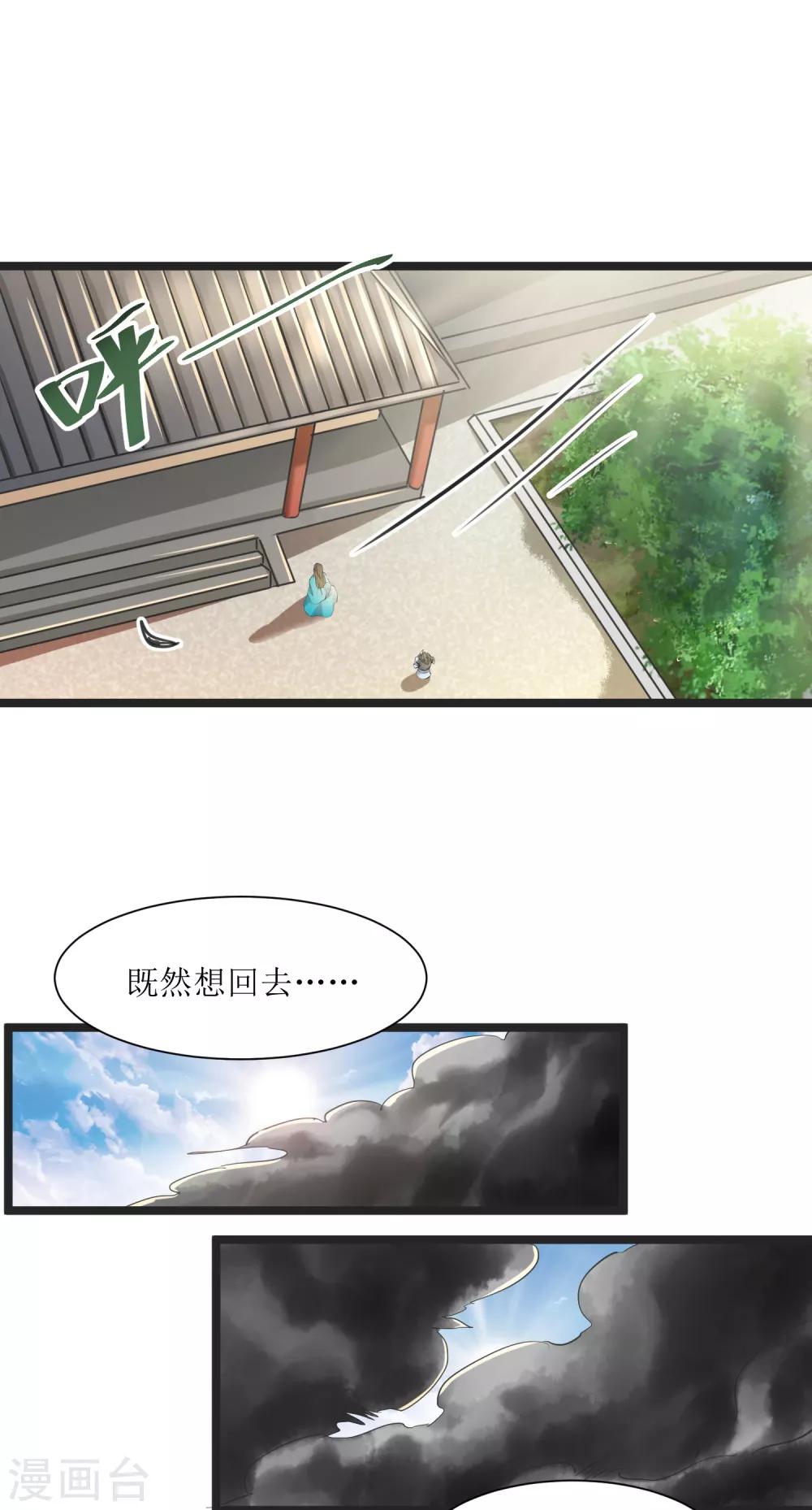 第30话 告别孔宣21