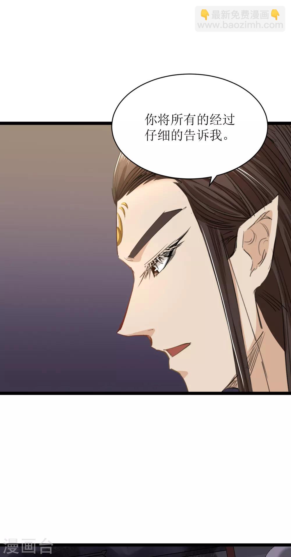 第30话 告别孔宣7