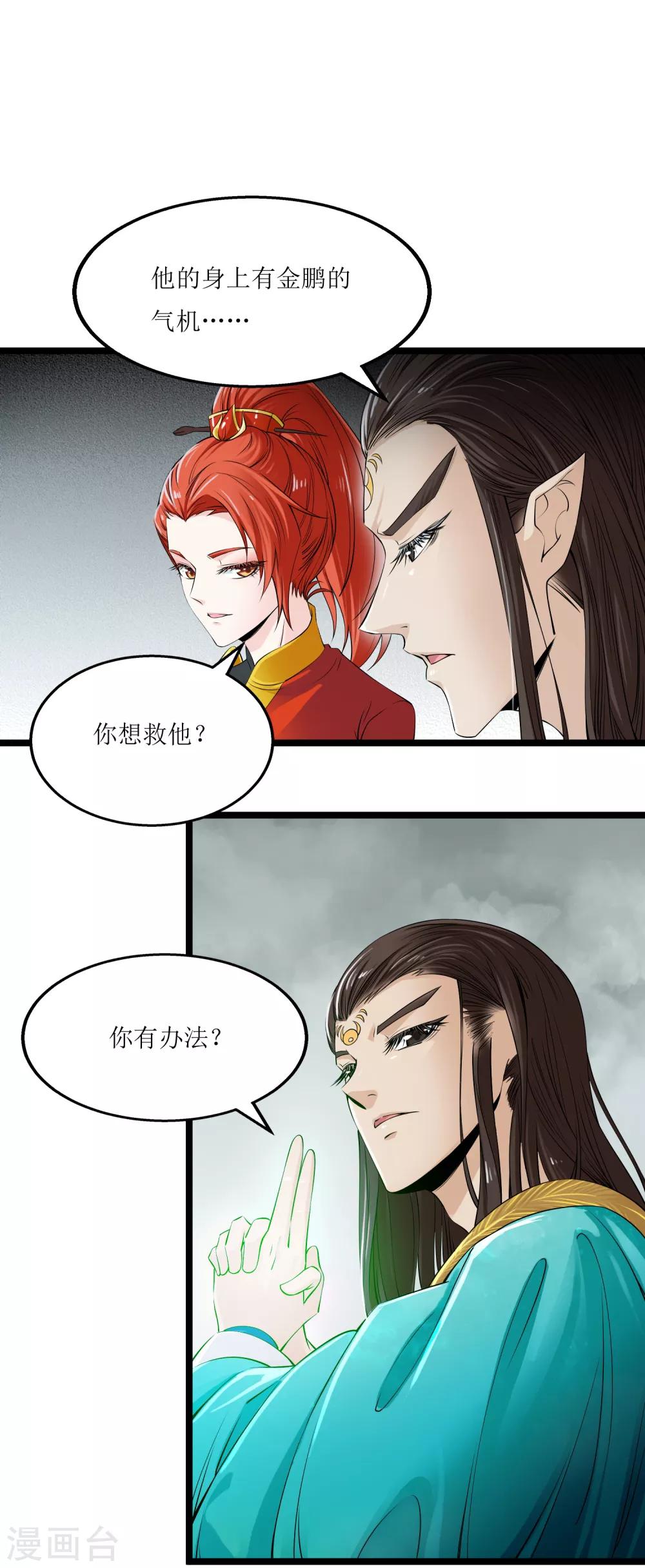第8话 命悬一线21